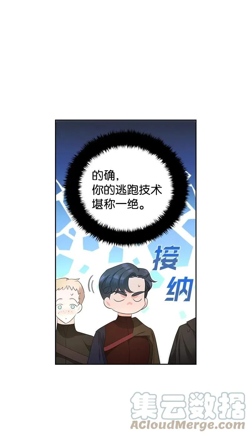 47 公爵小姐被盯上了 第40页