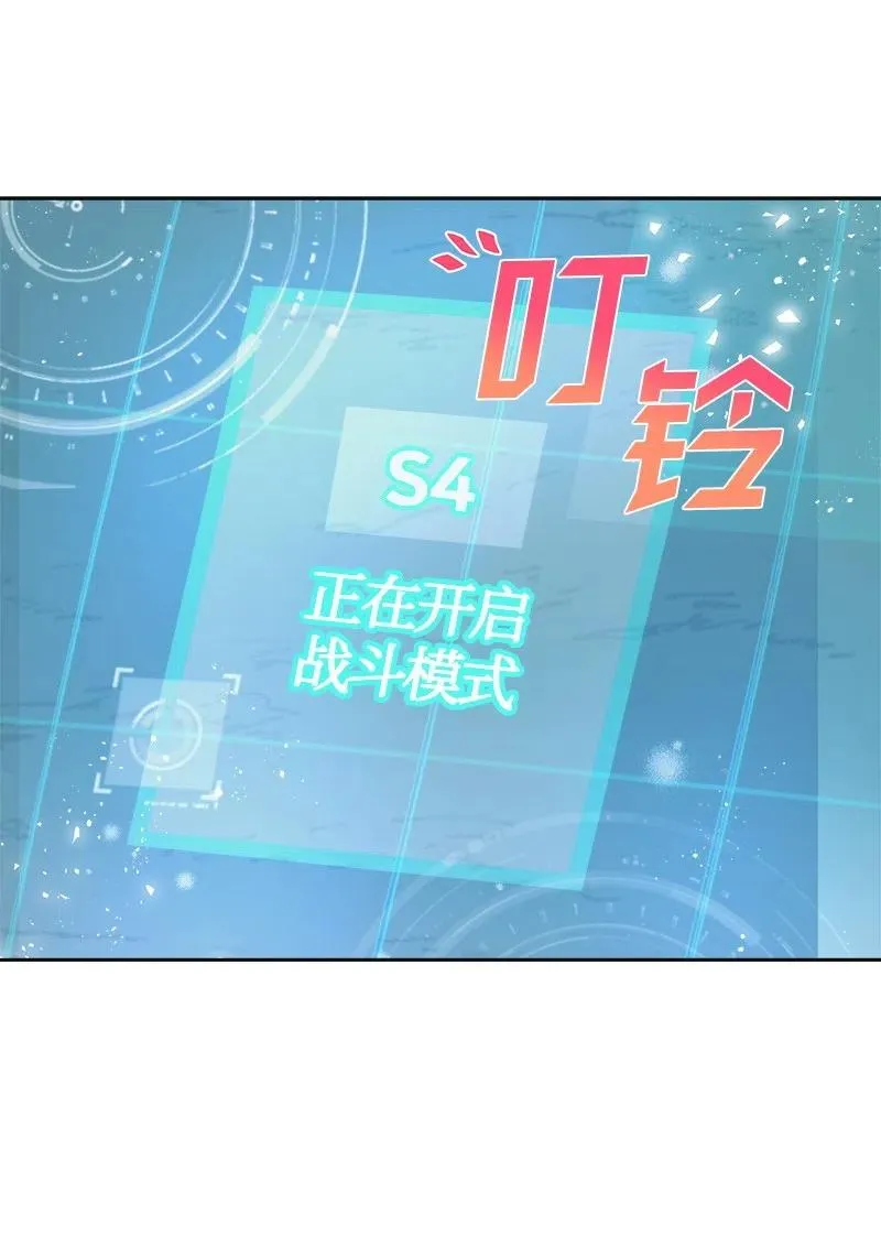 47 公爵小姐被盯上了 第44页