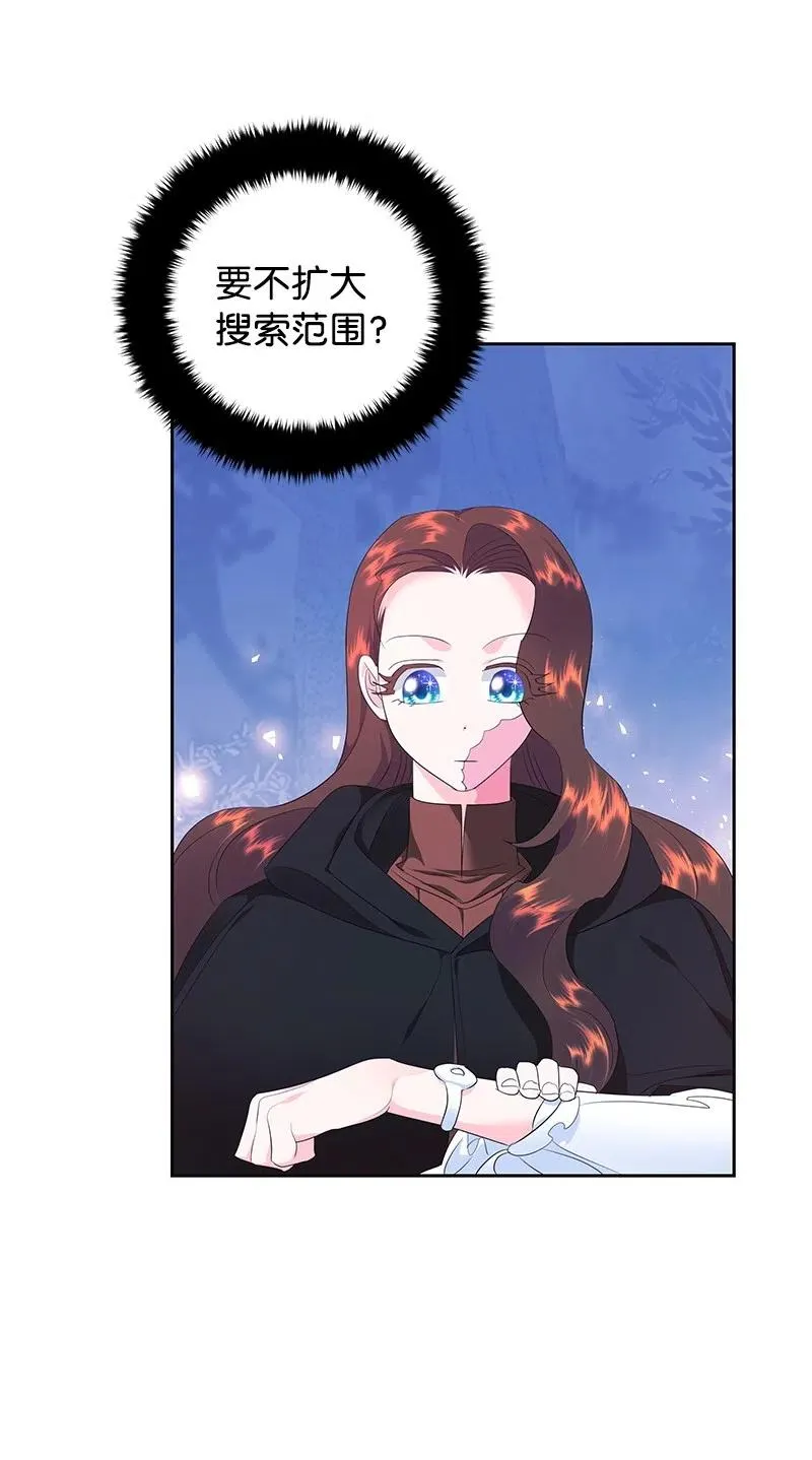 47 公爵小姐被盯上了 第50页