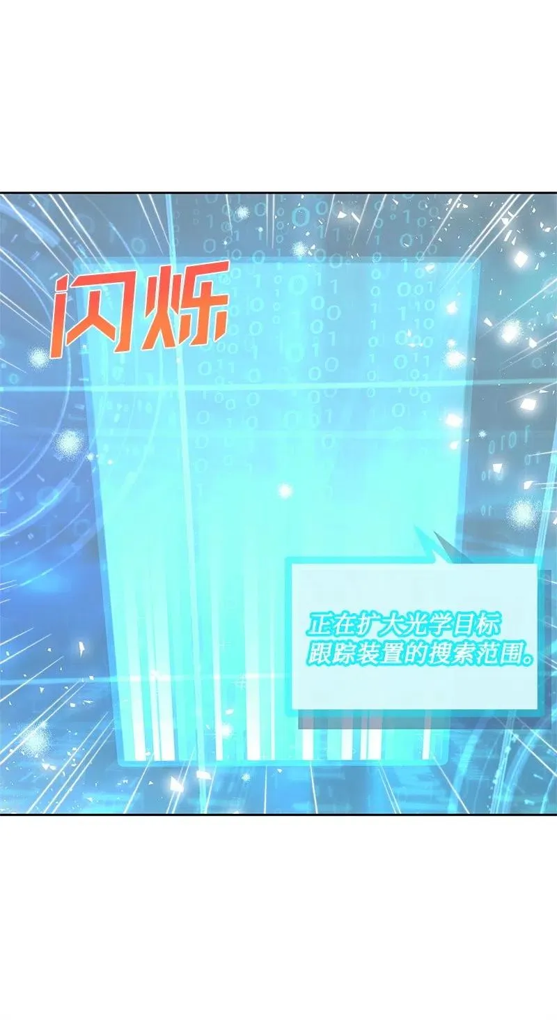 47 公爵小姐被盯上了 第51页