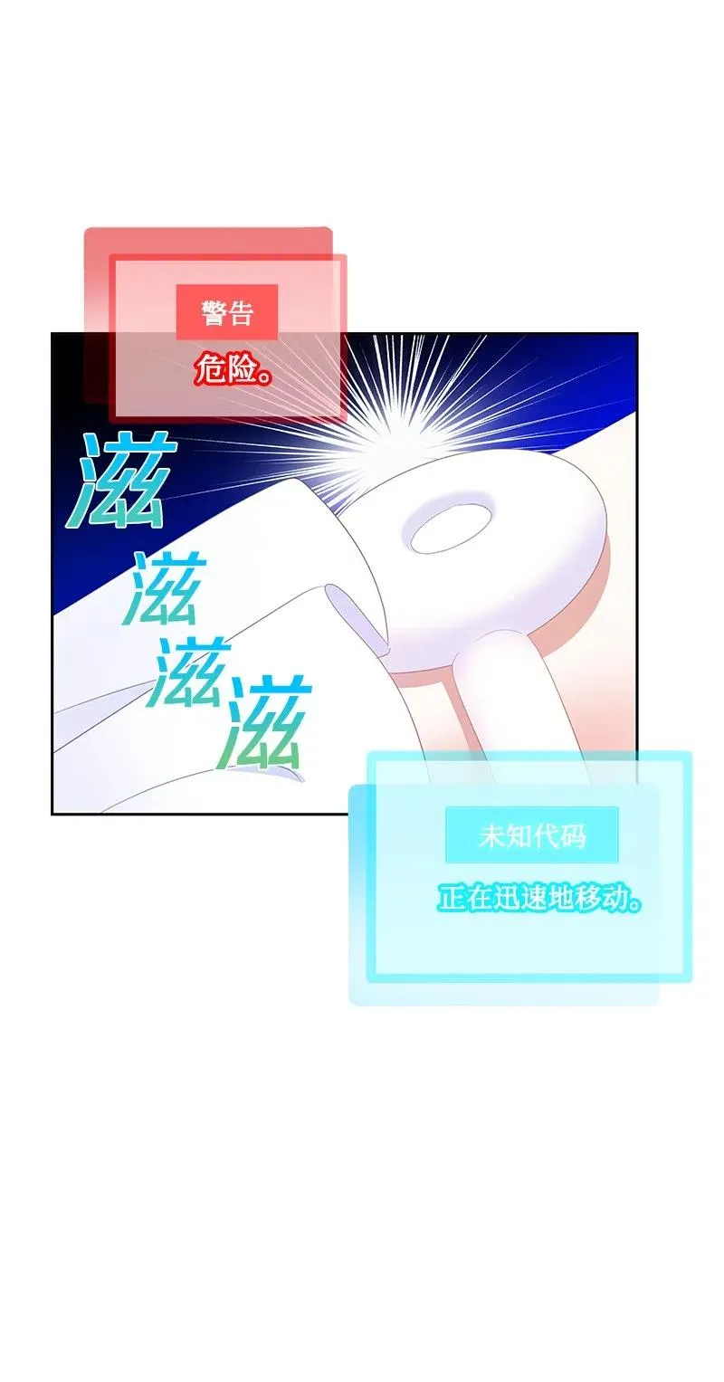 47 公爵小姐被盯上了 第62页
