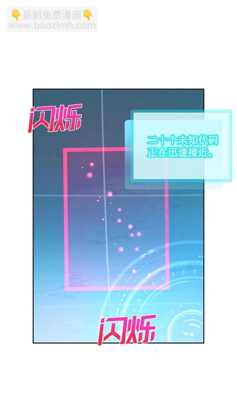47 公爵小姐被盯上了 第63页