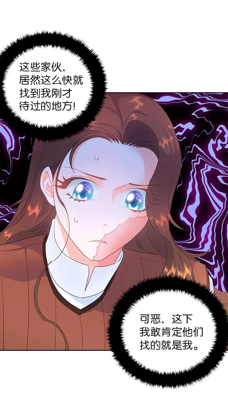 49 夺命追击战 第9页
