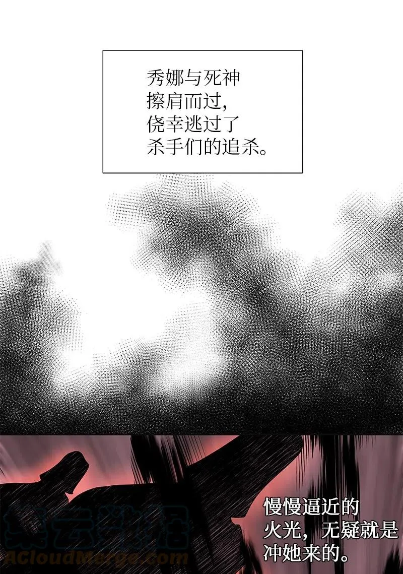49 夺命追击战 第10页