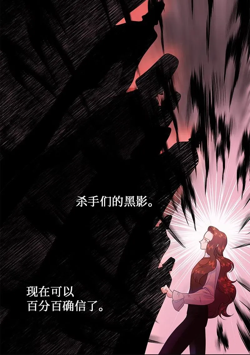 49 夺命追击战 第11页