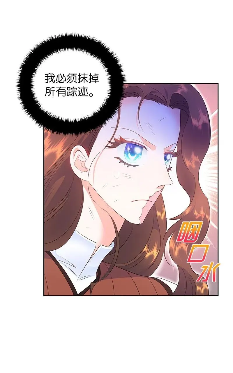 49 夺命追击战 第15页