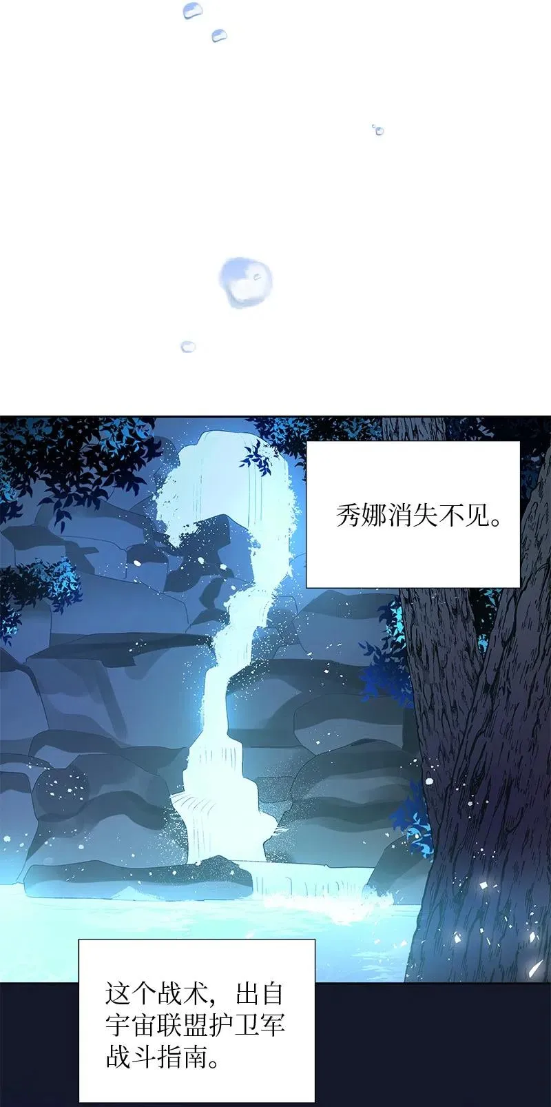 49 夺命追击战 第27页