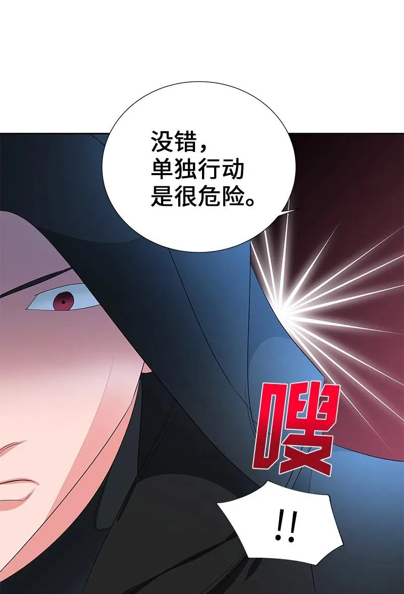 49 夺命追击战 第41页