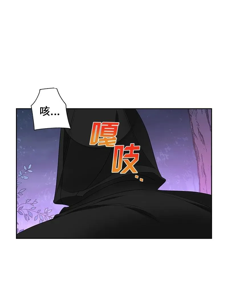 49 夺命追击战 第44页