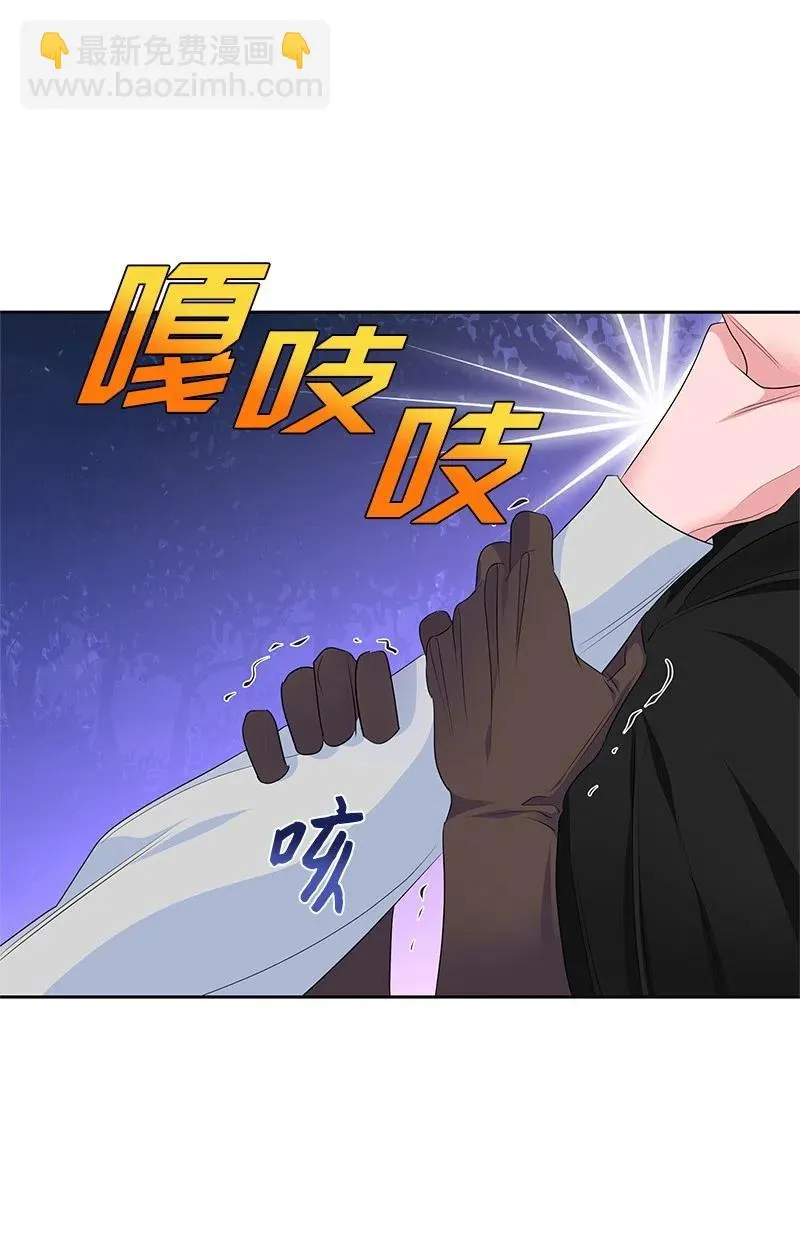 49 夺命追击战 第51页