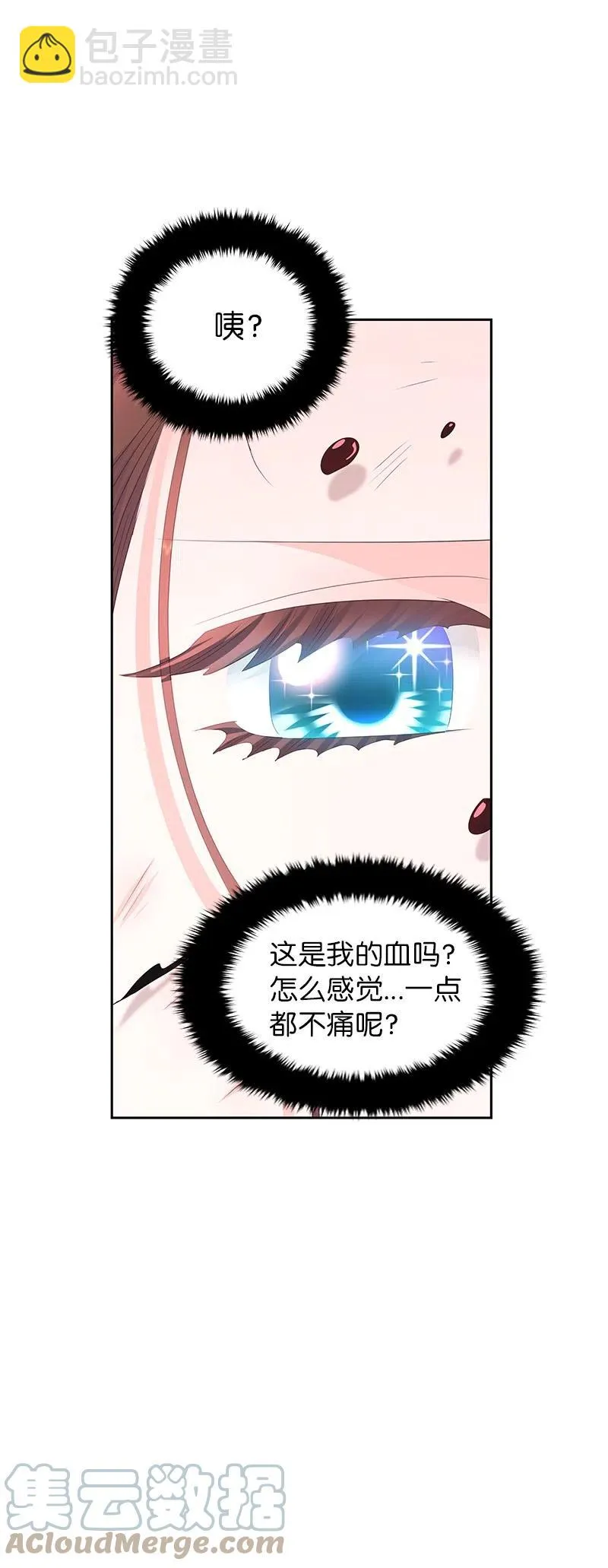 50 我担心你 第43页
