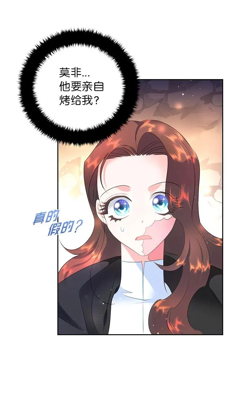 52 终止比赛 第24页