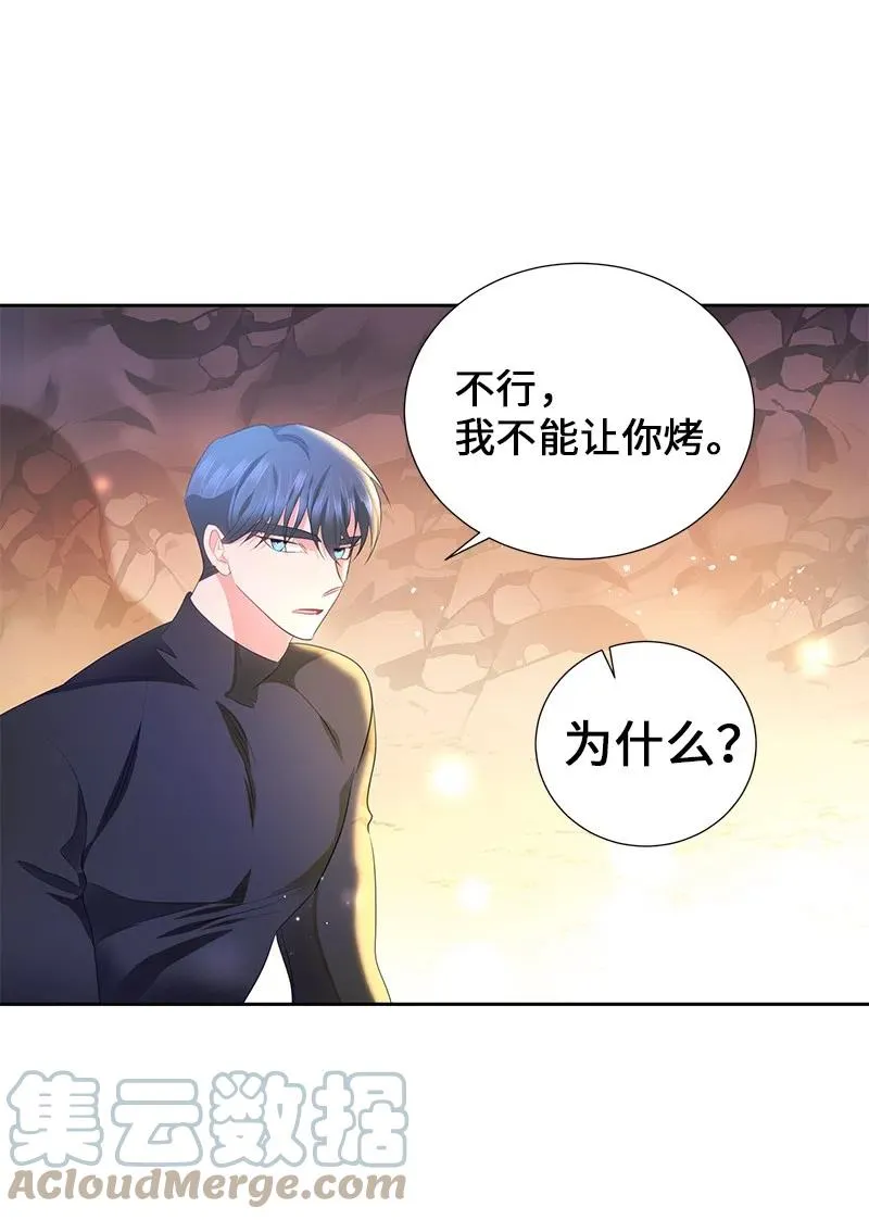 52 终止比赛 第28页