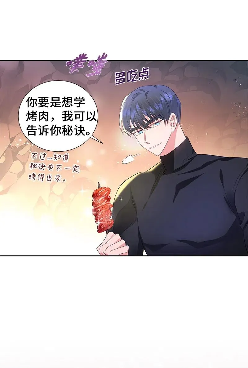 52 终止比赛 第42页