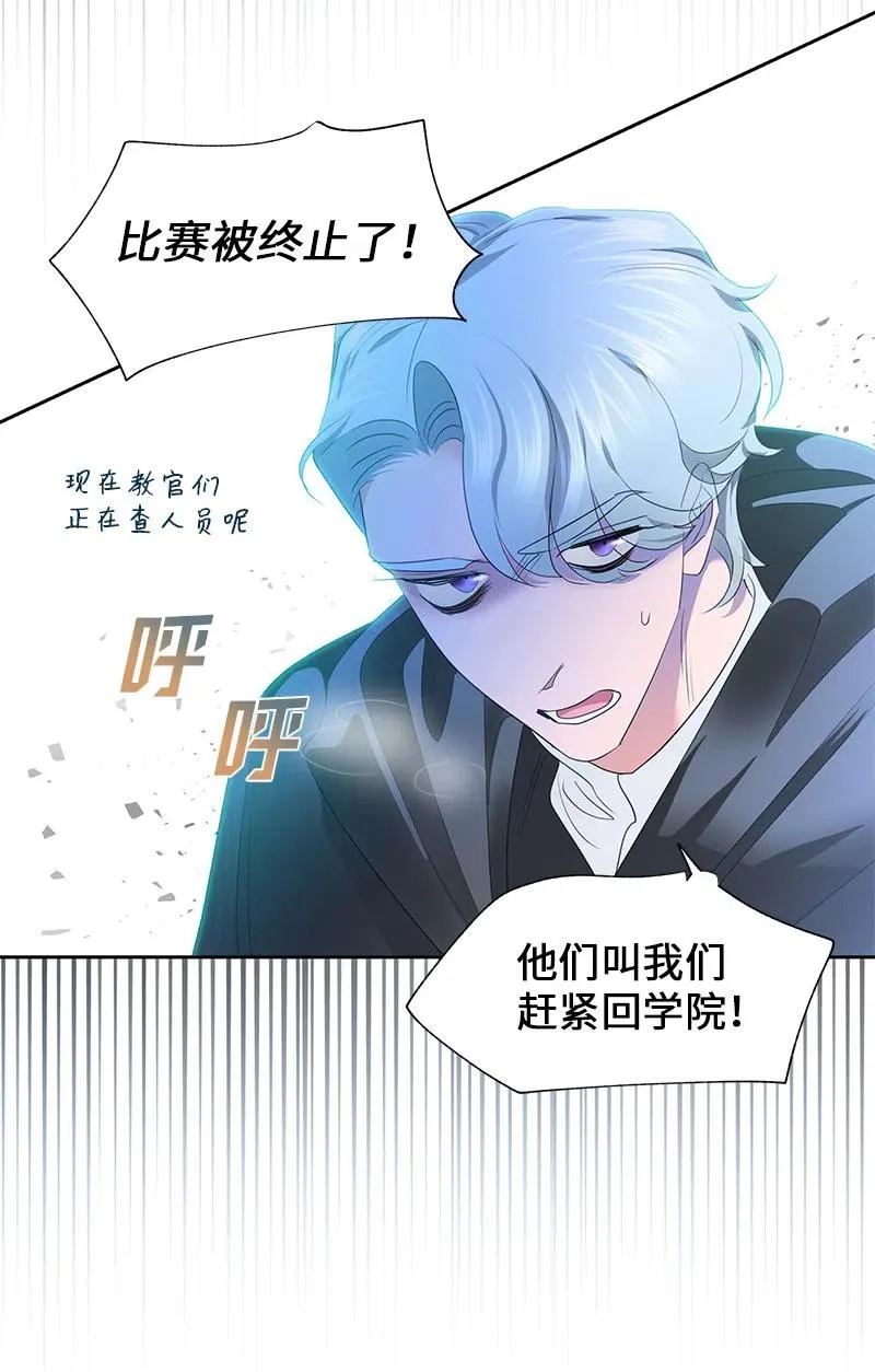 52 终止比赛 第48页