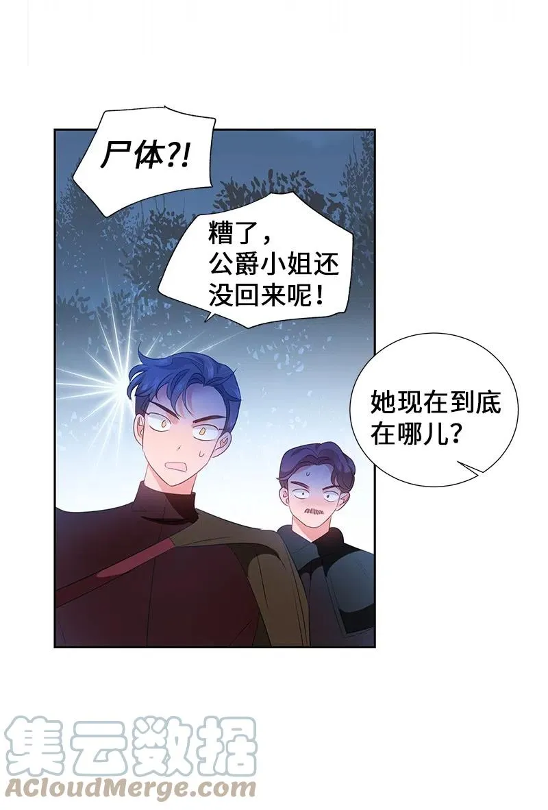 52 终止比赛 第49页