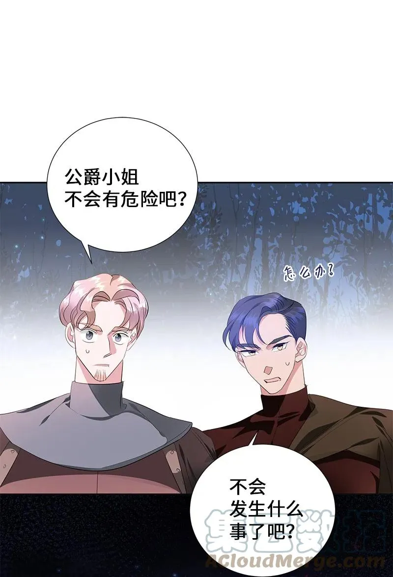 52 终止比赛 第52页