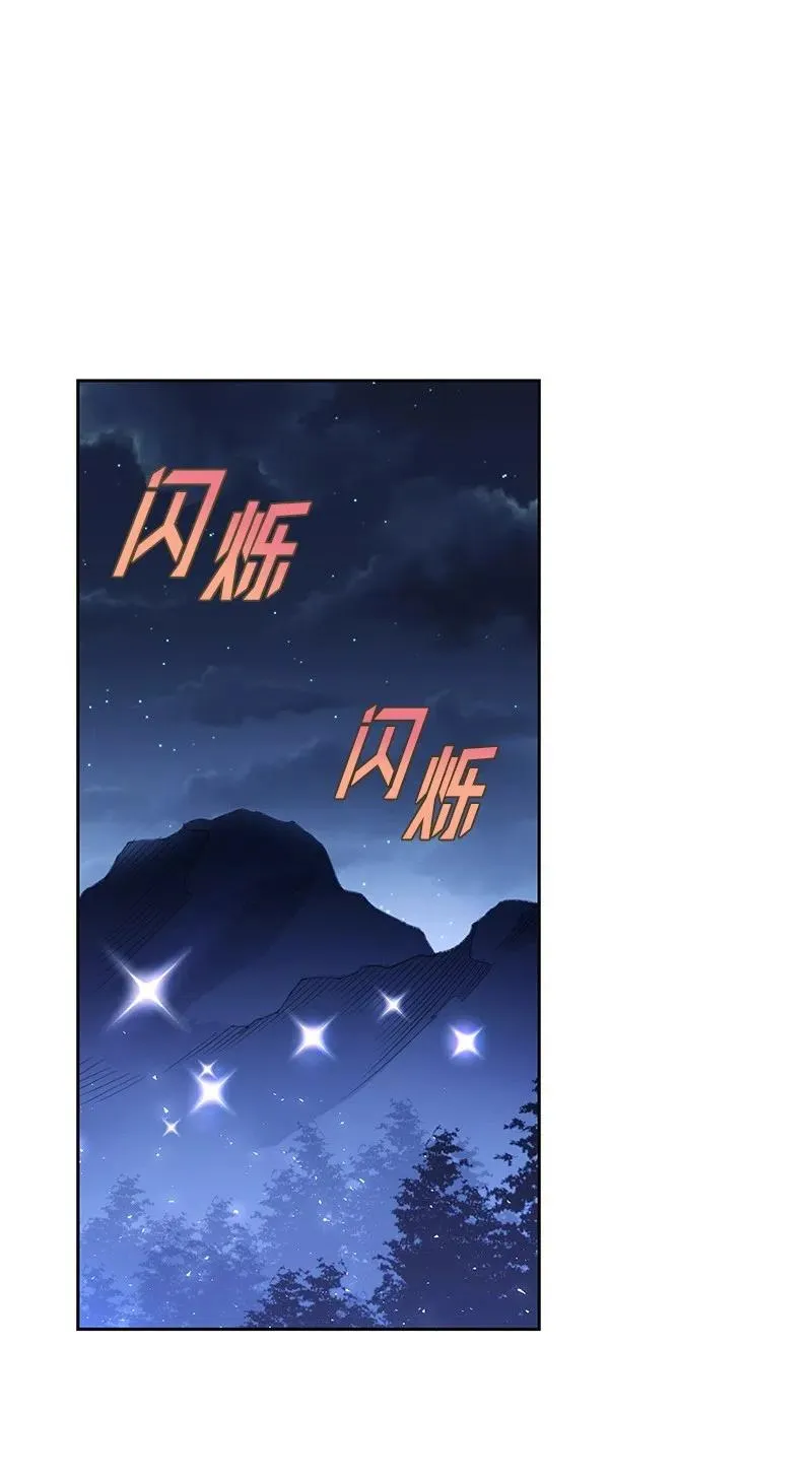 52 终止比赛 第60页