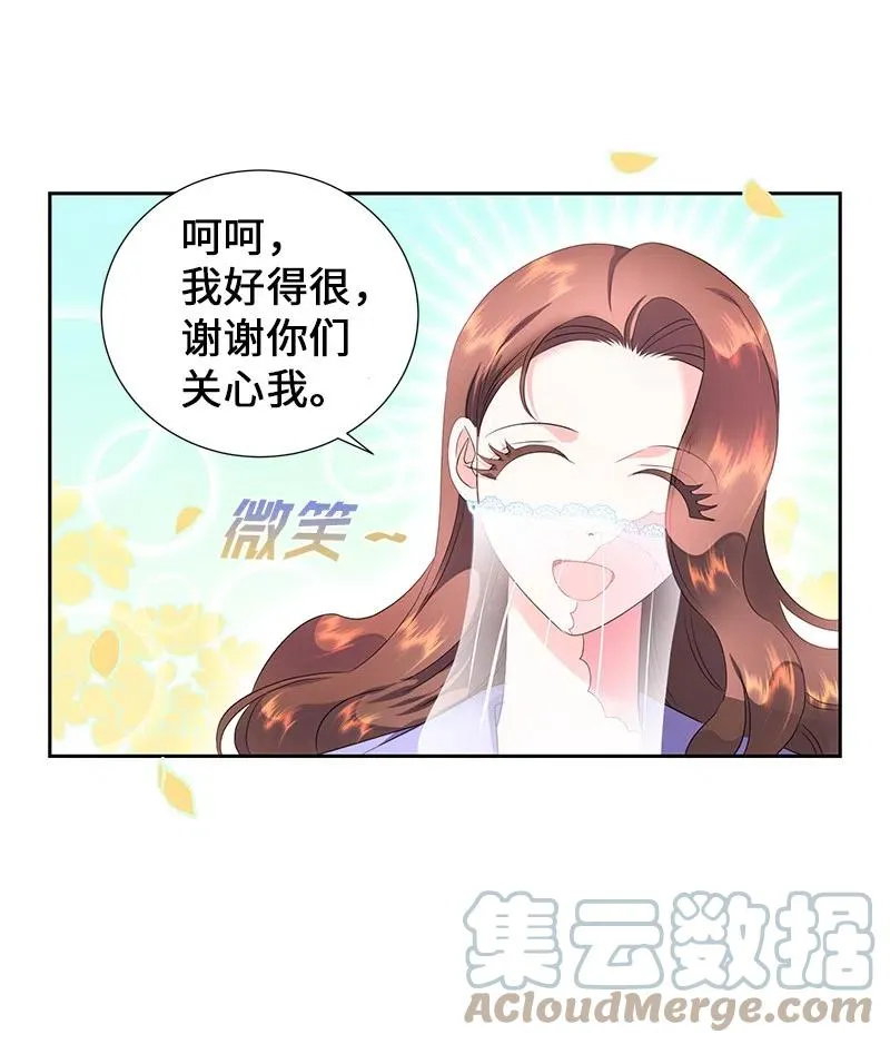54 装疯卖傻 第7页