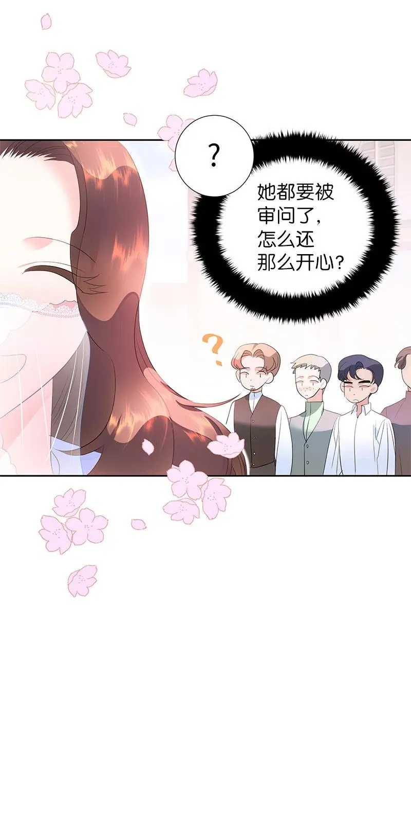54 装疯卖傻 第15页