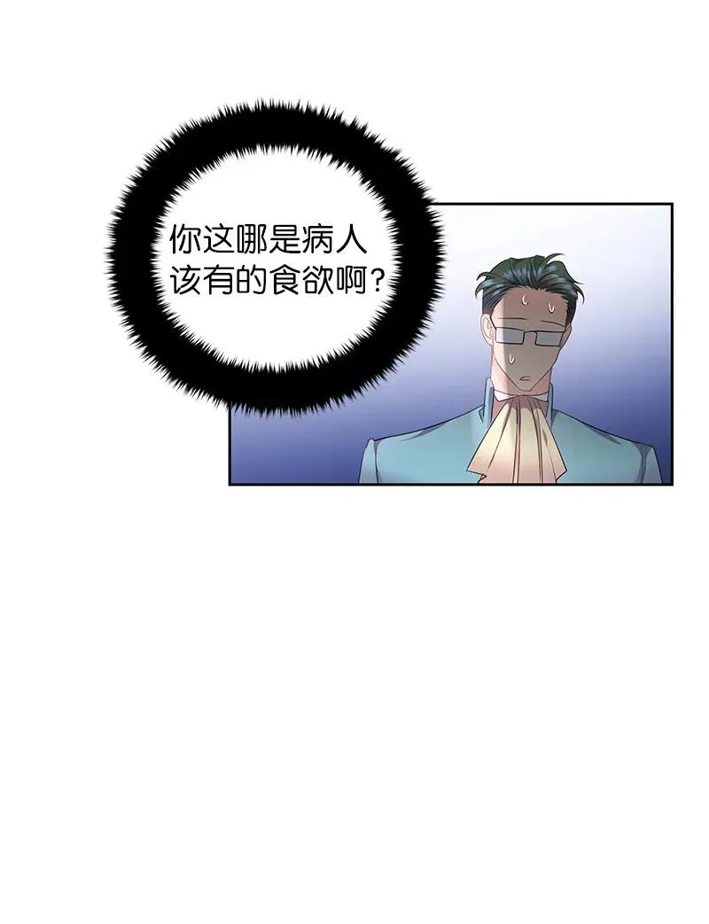 54 装疯卖傻 第29页