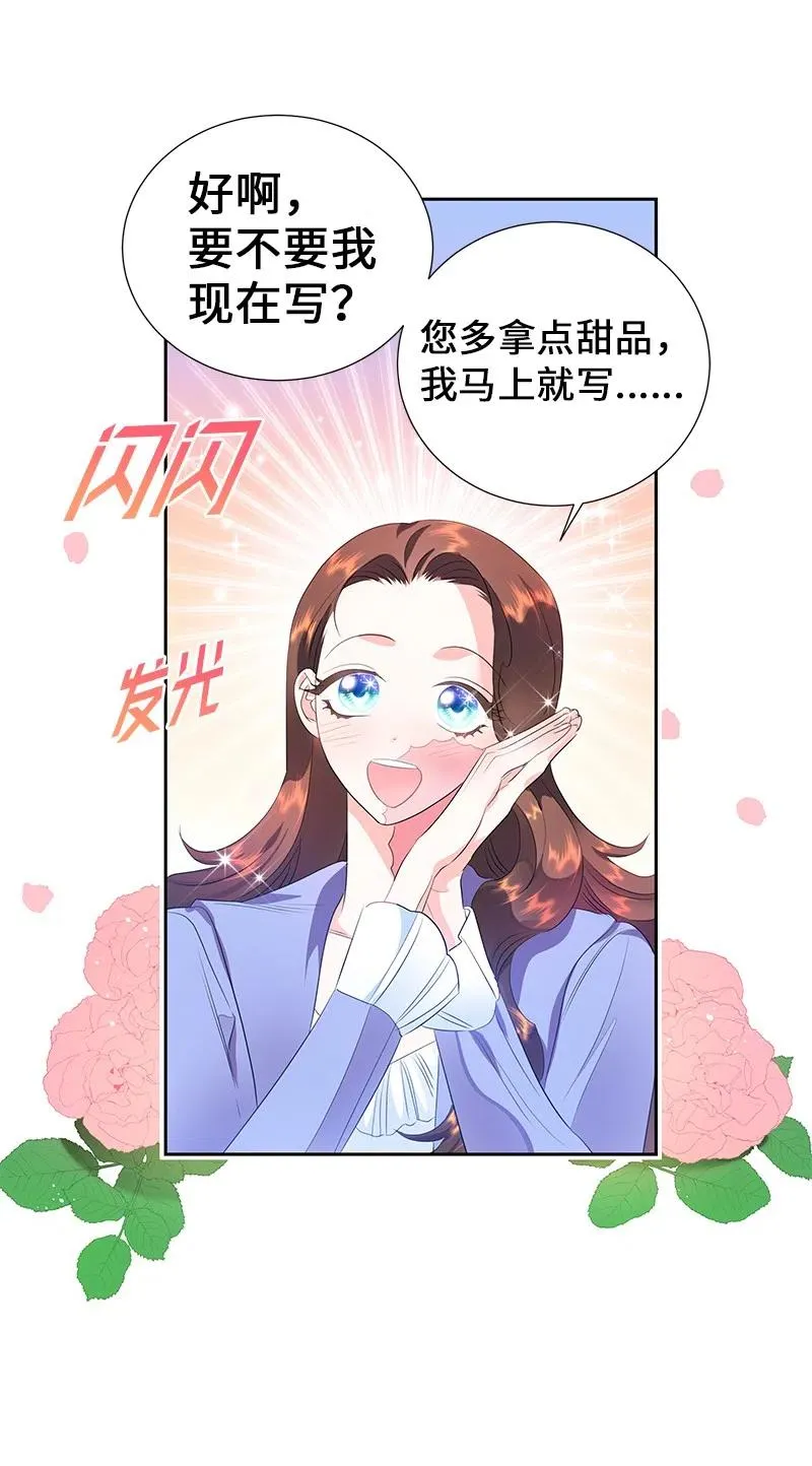 54 装疯卖傻 第33页