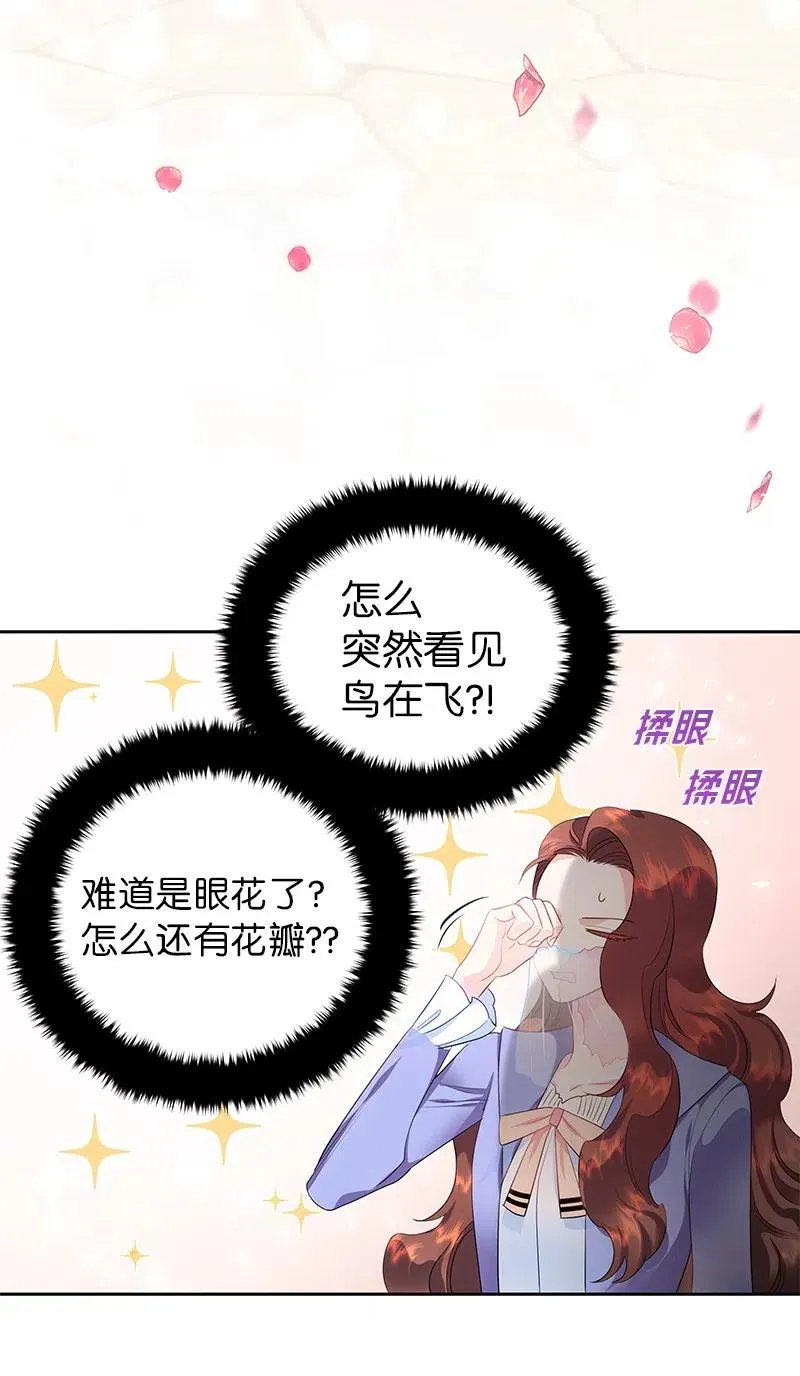 54 装疯卖傻 第45页
