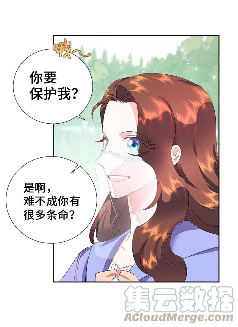 54 装疯卖傻 第52页