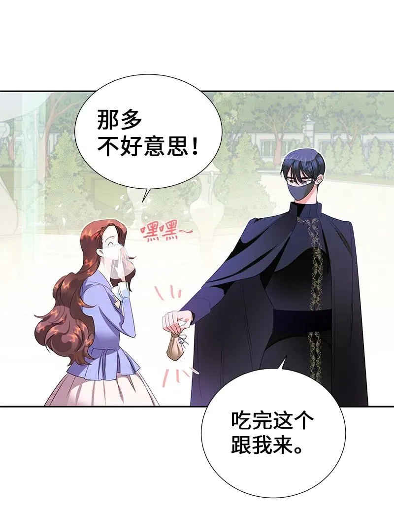 54 装疯卖傻 第53页