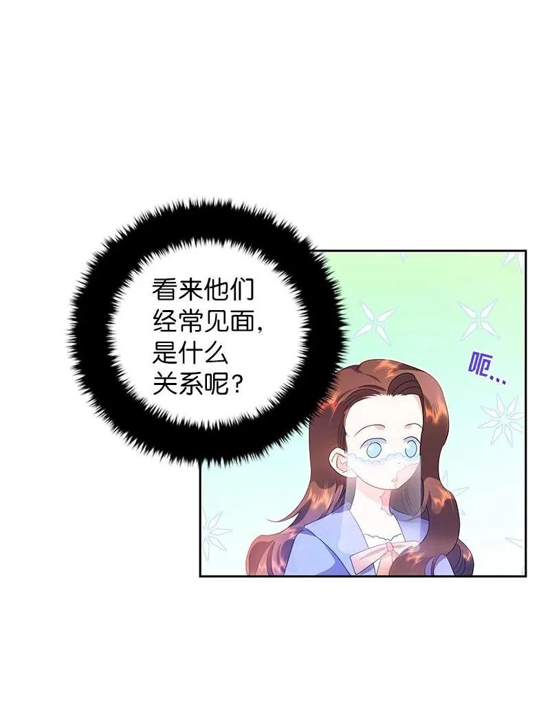 54 装疯卖傻 第57页