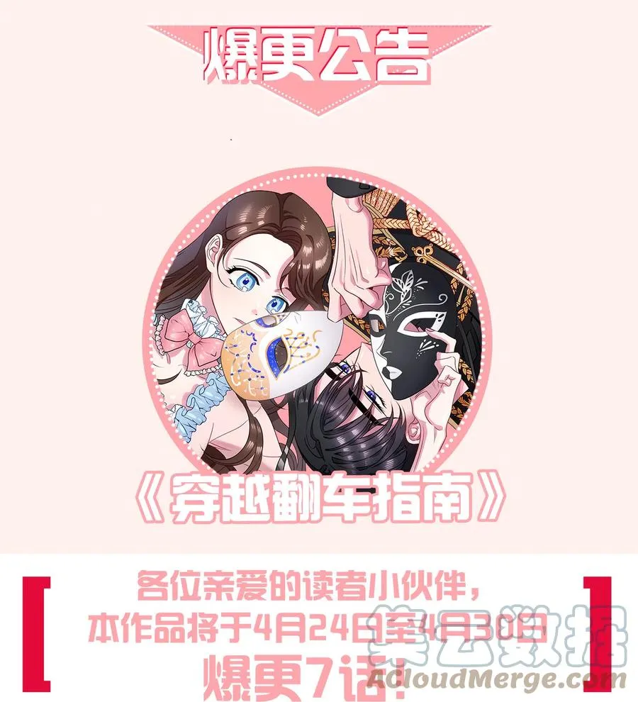 54 装疯卖傻 第64页