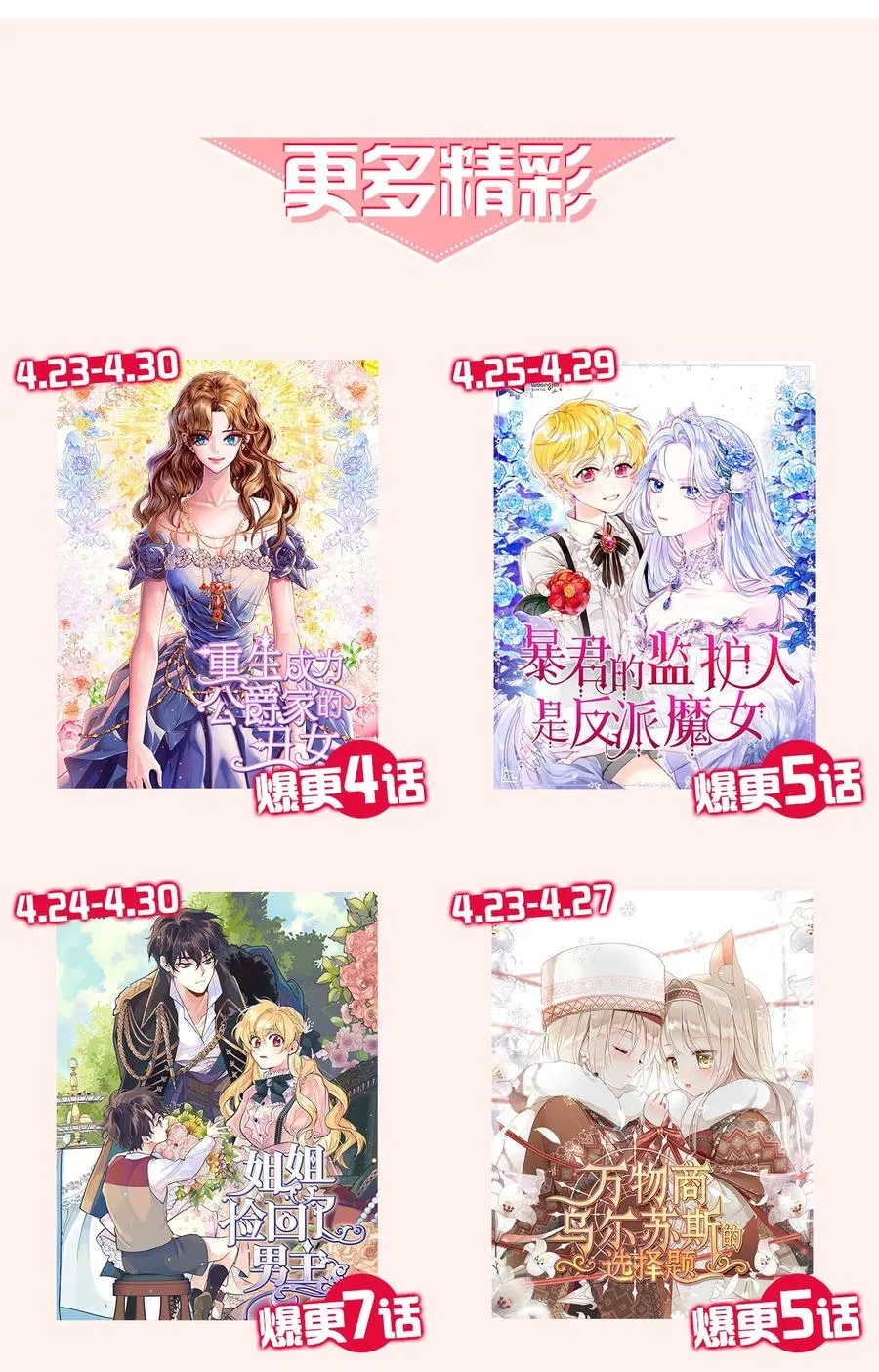 54 装疯卖傻 第65页