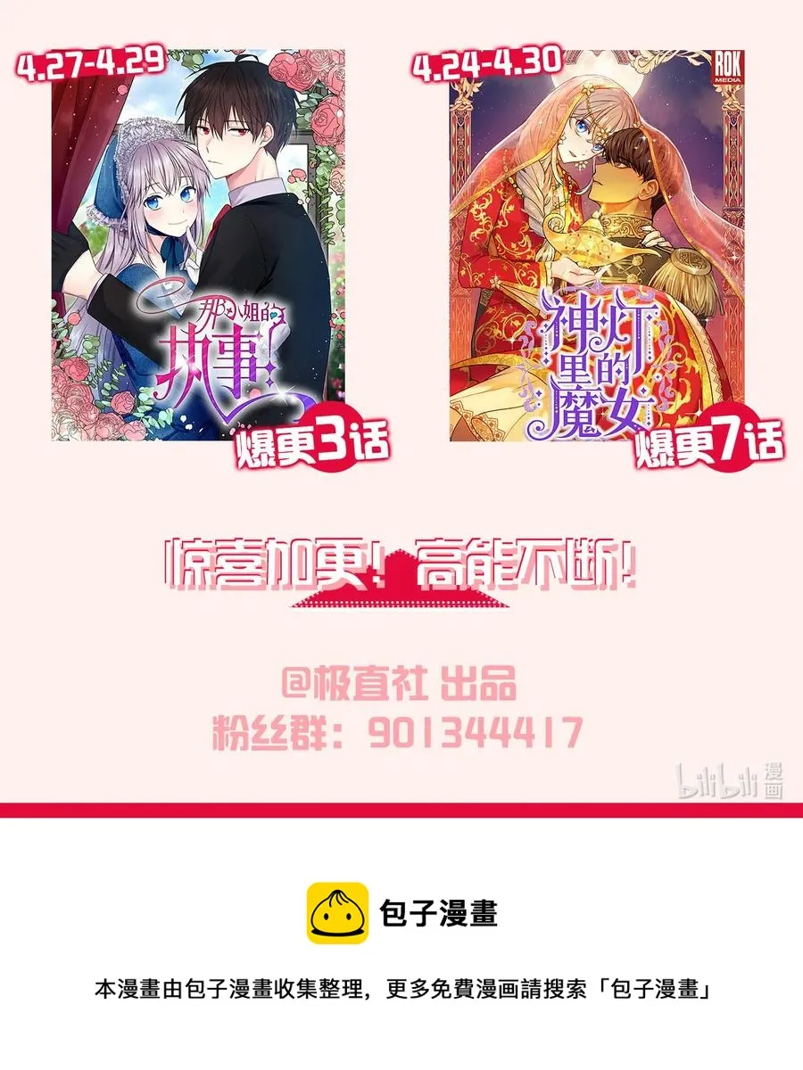 54 装疯卖傻 第66页
