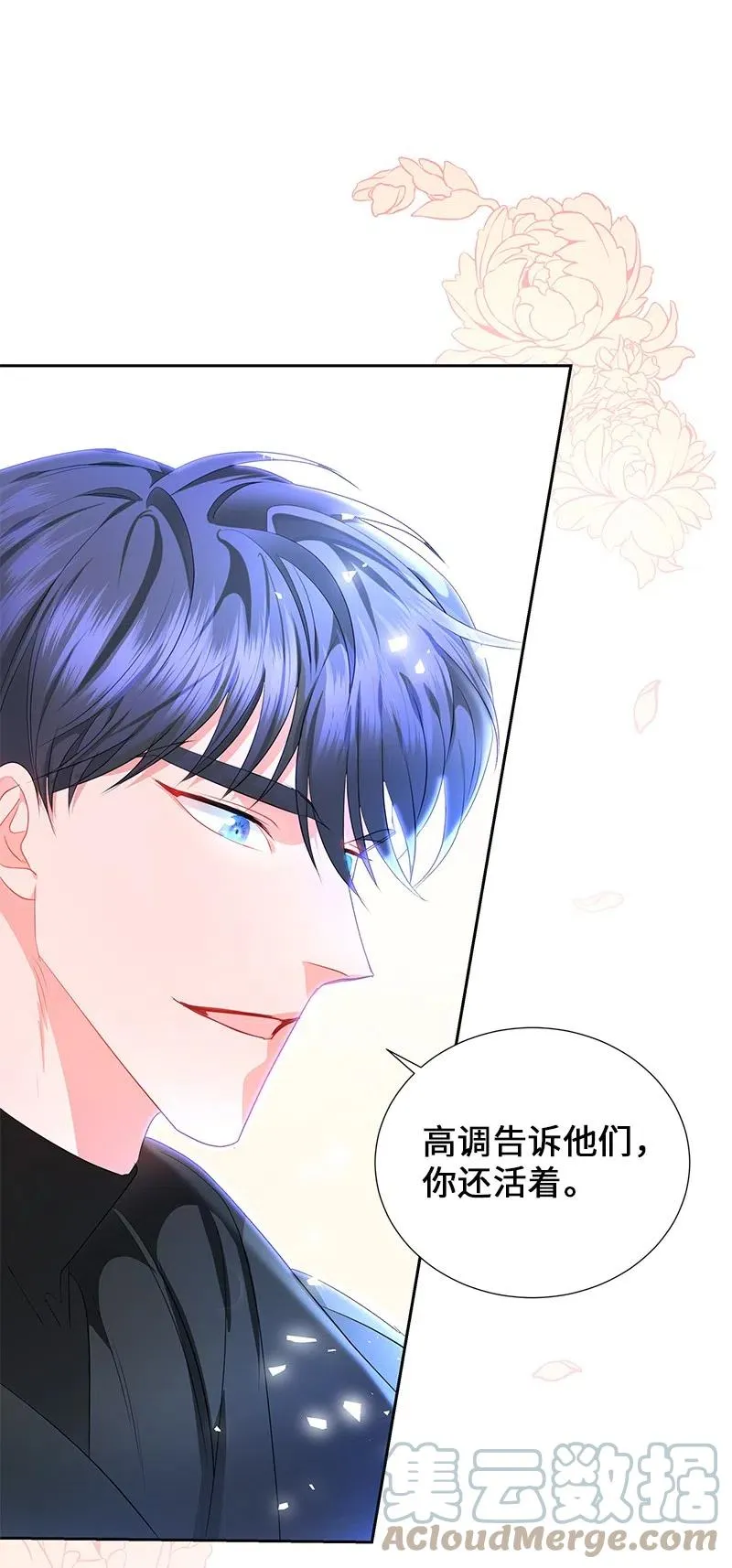 53 又没死？！ 第19页