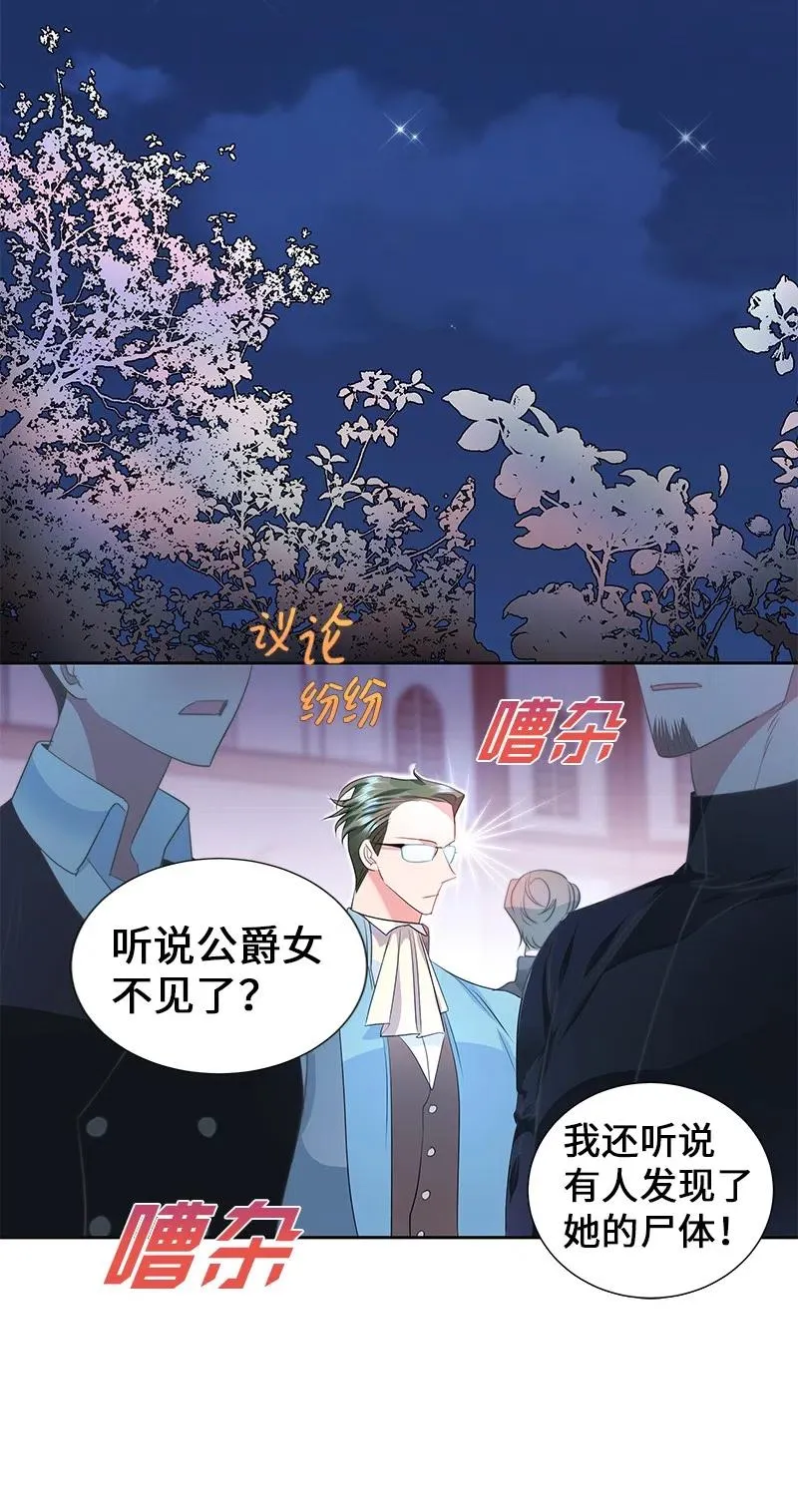 53 又没死？！ 第27页