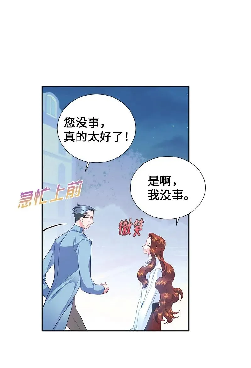 53 又没死？！ 第30页