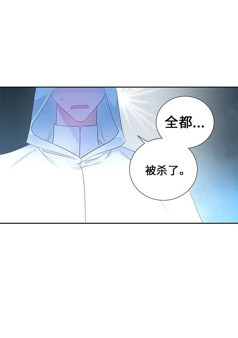 53 又没死？！ 第44页