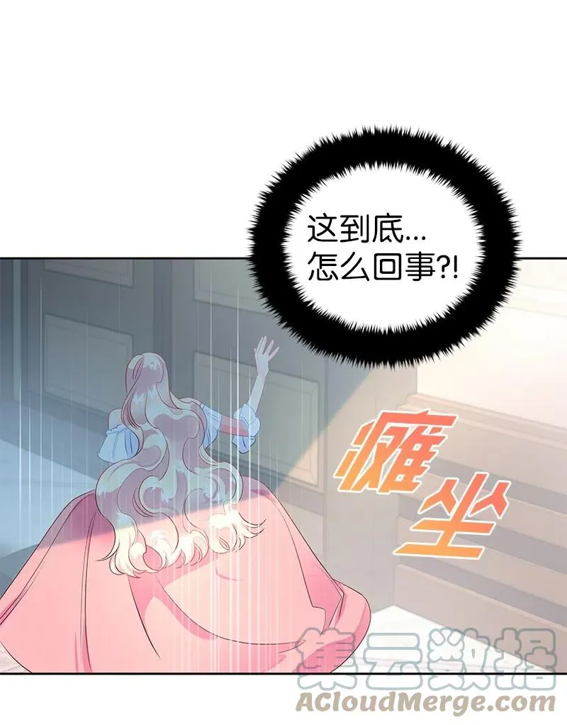 53 又没死？！ 第55页