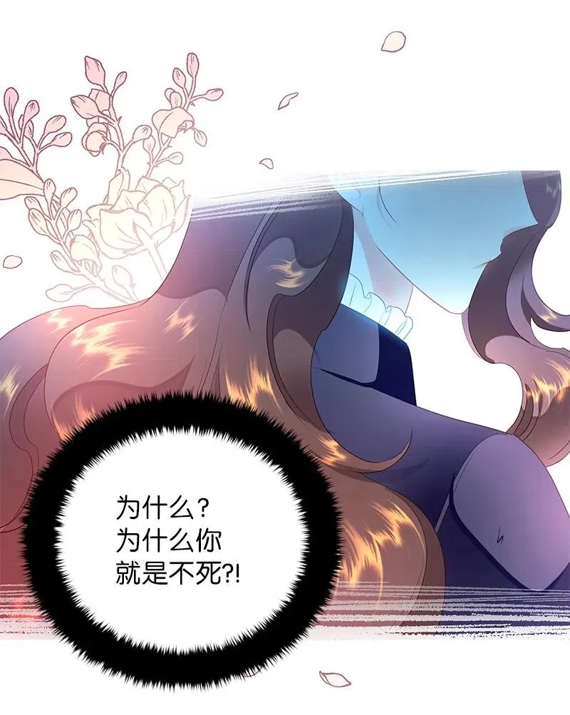 53 又没死？！ 第56页