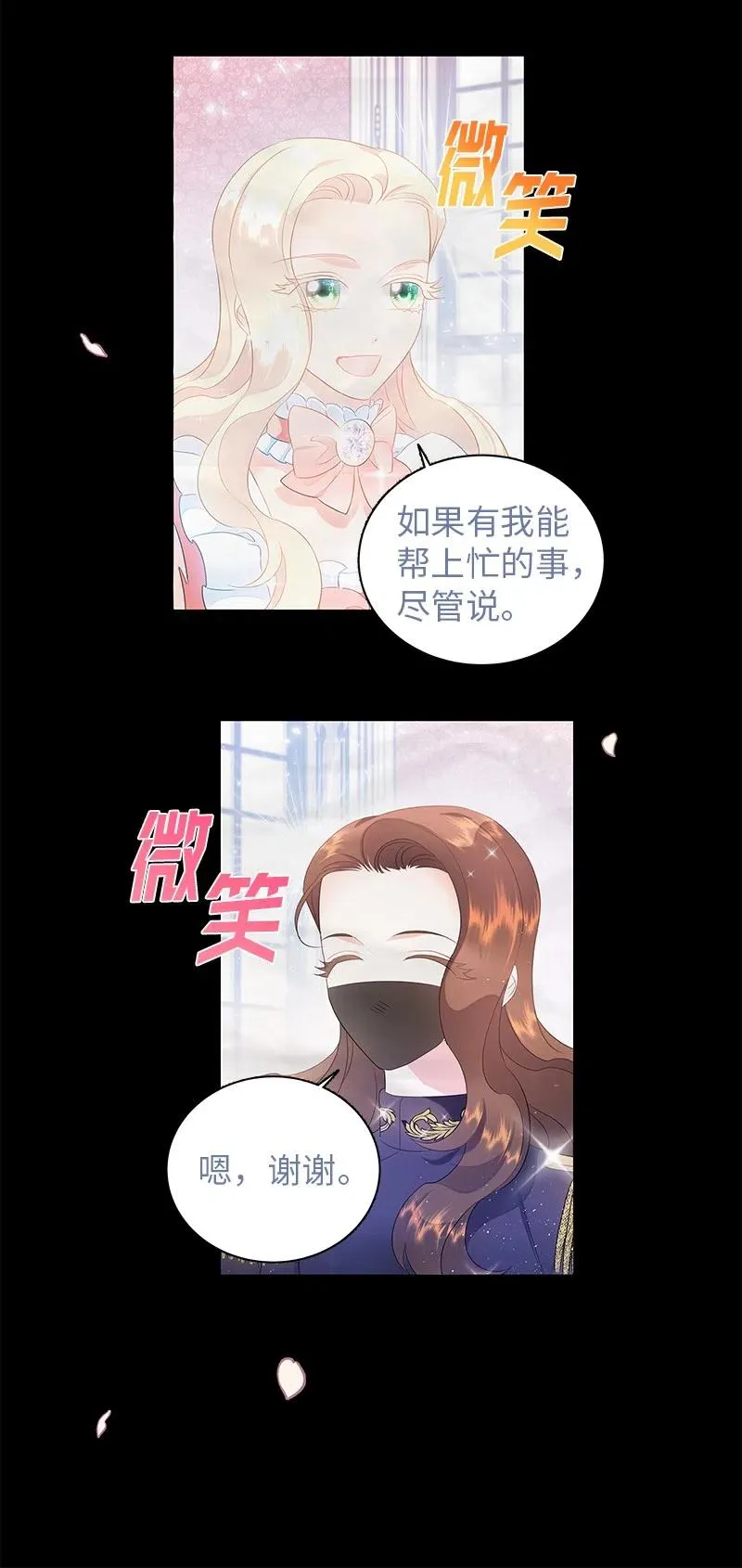 53 又没死？！ 第59页