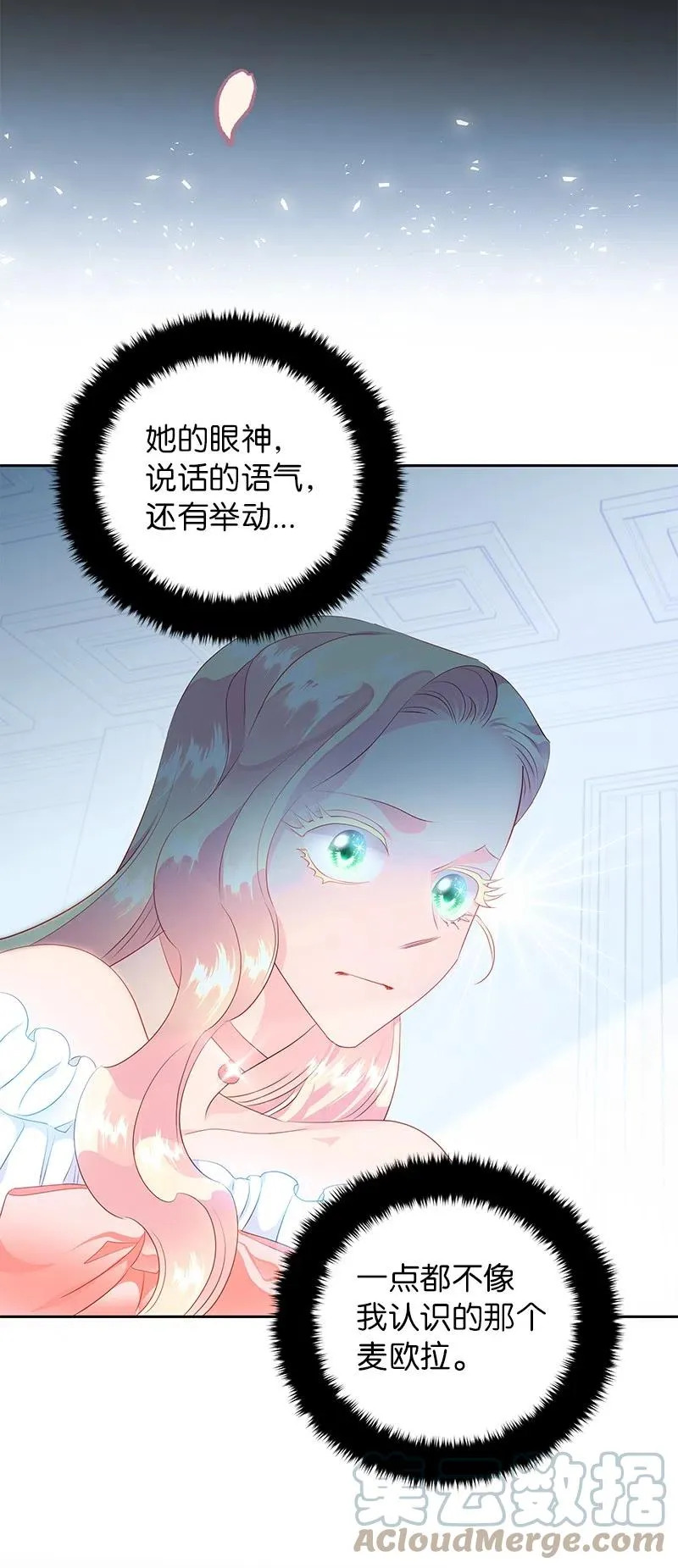 53 又没死？！ 第61页