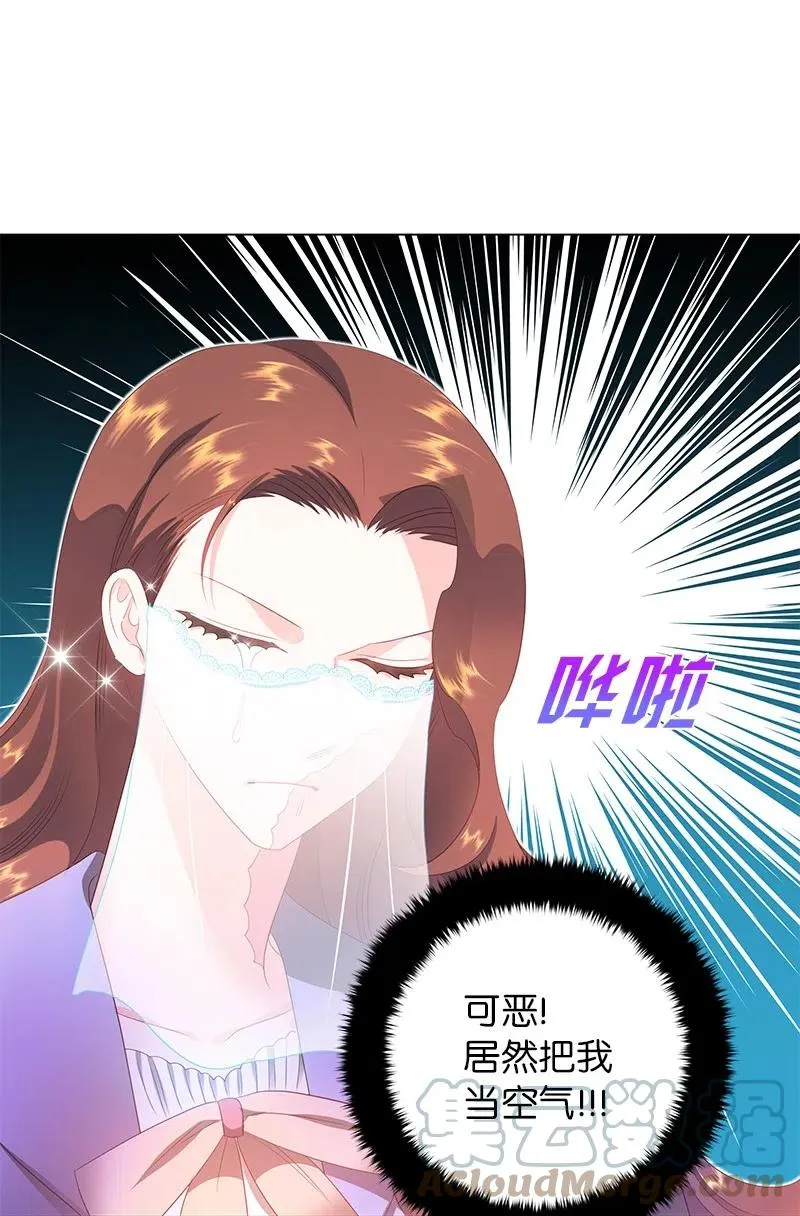 55 护卫长梅铎 第10页