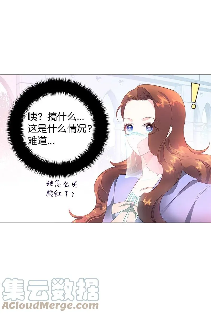 55 护卫长梅铎 第13页