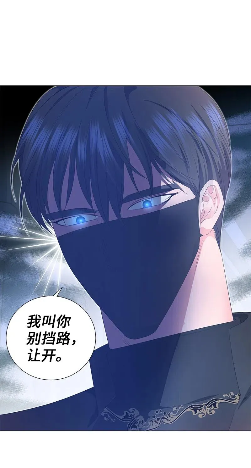 55 护卫长梅铎 第18页