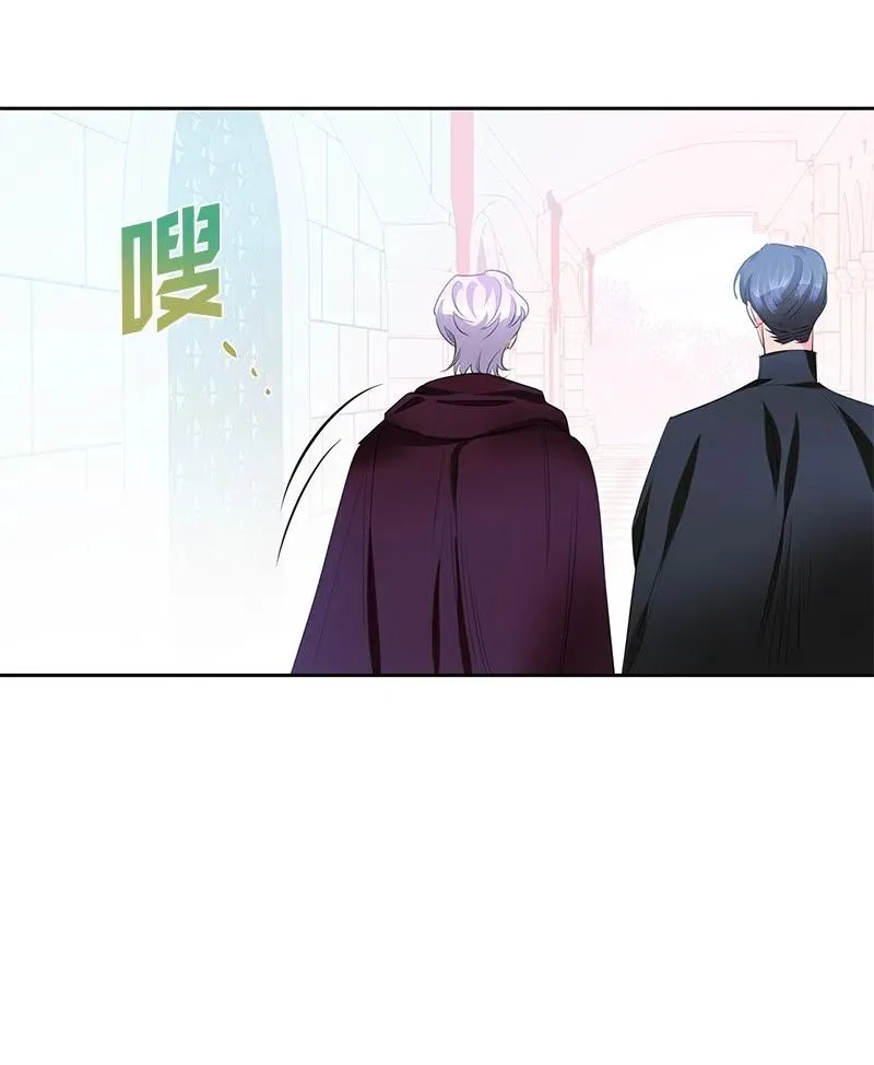 55 护卫长梅铎 第21页