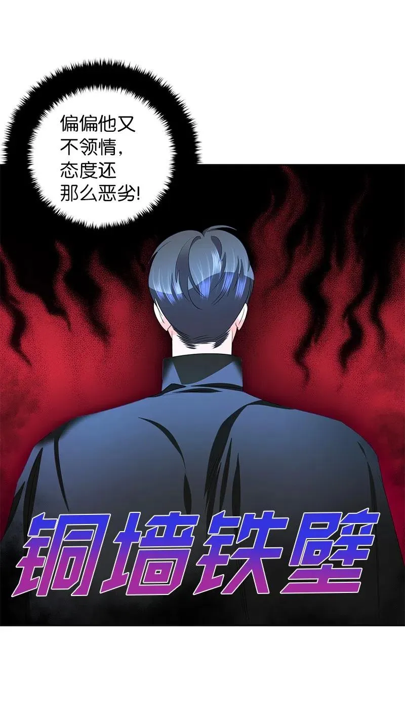 55 护卫长梅铎 第23页