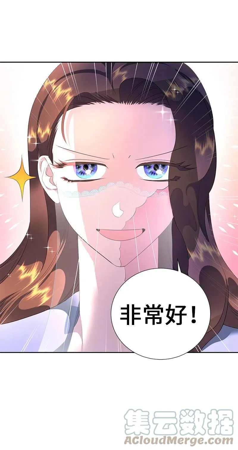 55 护卫长梅铎 第25页