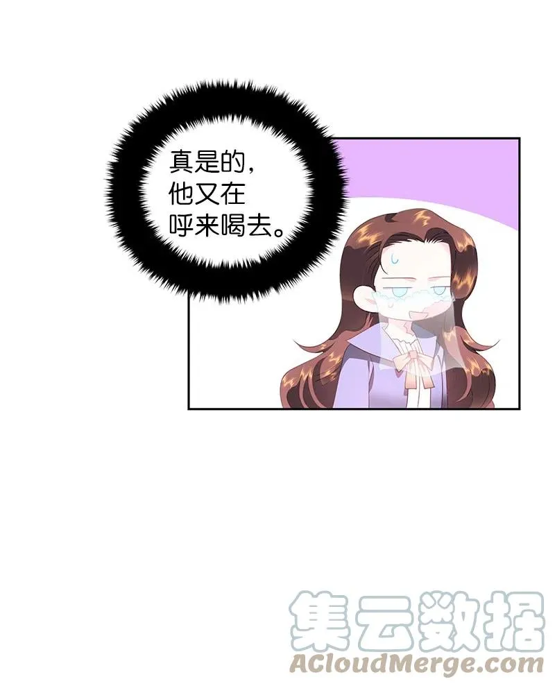 55 护卫长梅铎 第28页
