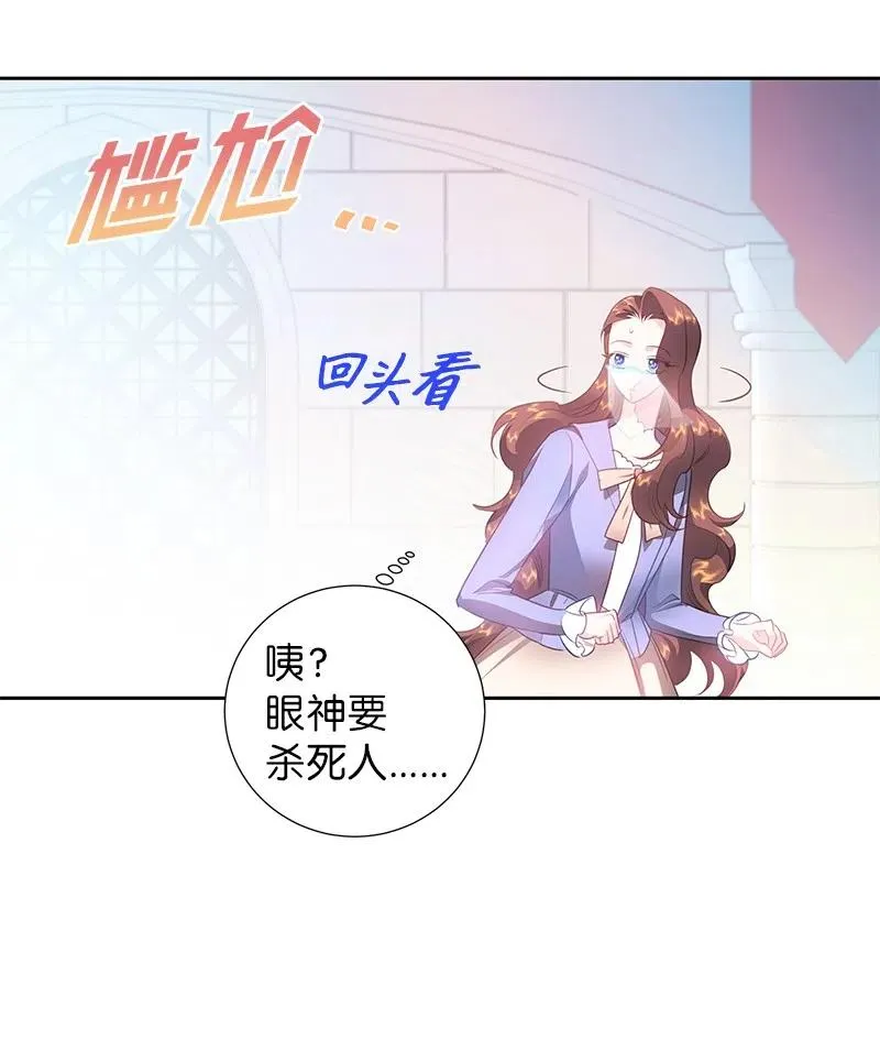 55 护卫长梅铎 第29页