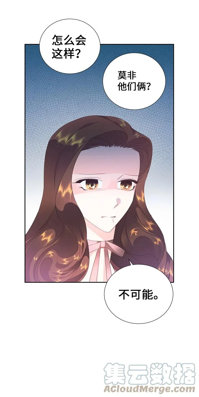 55 护卫长梅铎 第31页